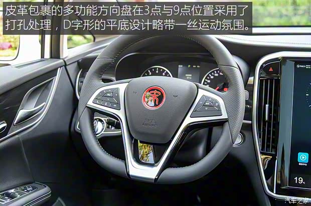 比亞迪 宋MAX 2018款 1.5T 自動智聯(lián)尊享型 6座