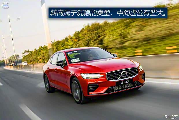 沃尔沃亚太 沃尔沃S60 2020款 T5 智雅运动版 沃尔沃亚太 沃尔沃S60 2020款 T5 智雅运动版