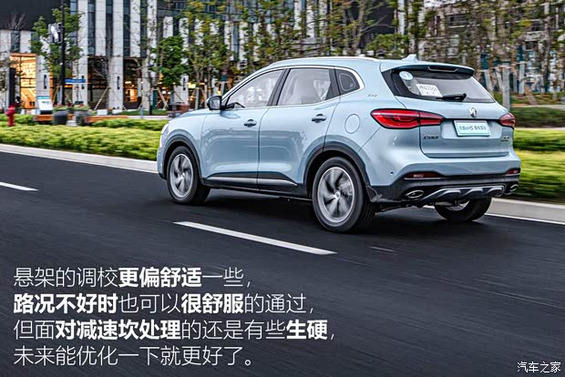 上汽集团 名爵HS新能源 2020款 eHS 1.5T e-Trophy