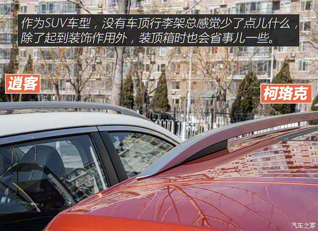 上汽斯柯达 柯珞克 2018款 TSI280 旗舰版 上汽斯柯达 柯珞克 2018款 TSI280 旗舰版