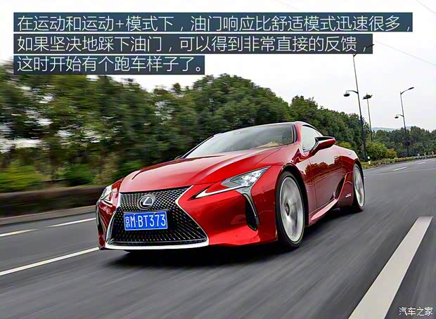 雷克萨斯 雷克萨斯LC 2018款 500h 运动版