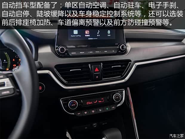 东风悦达起亚 智跑 2018款 2.0L 自动智享豪华版