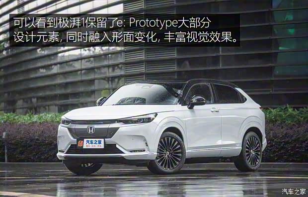 廣汽本田 e:NP1 極湃1 2022款 基本型