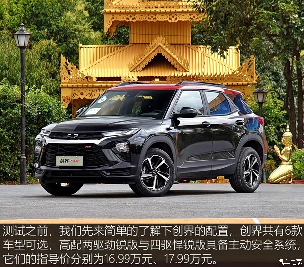 上汽通用雪佛蘭 創(chuàng)界 2019款 435T RS 自動(dòng)四驅(qū)悍銳版 國(guó)VI