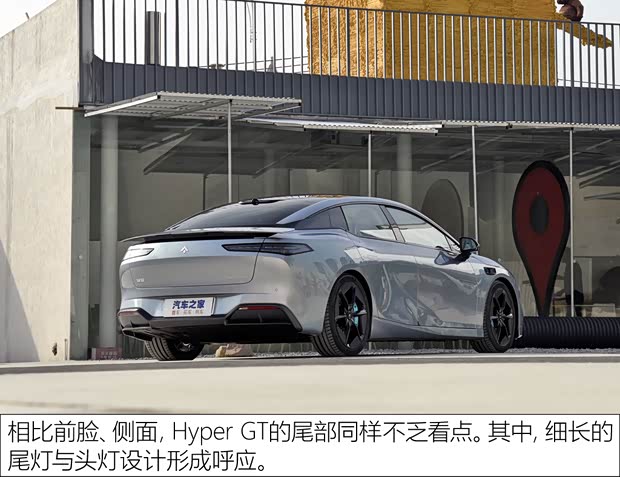 埃安 AION Hyper GT 2023款 试装车