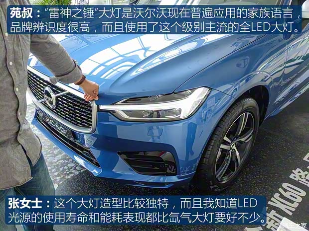 沃爾沃亞太 沃爾沃XC60 2018款 T5 四驅智遠運動版