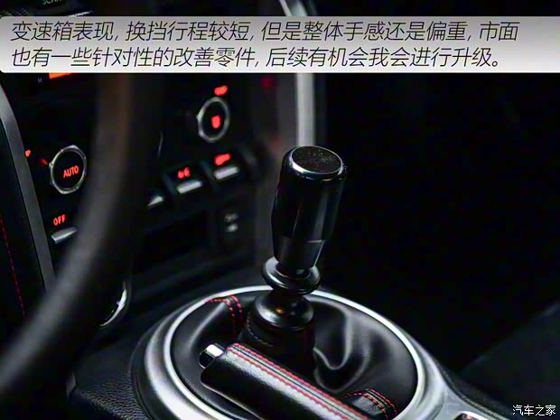 斯巴魯 斯巴魯BRZ 2015款 2.0i 手動版