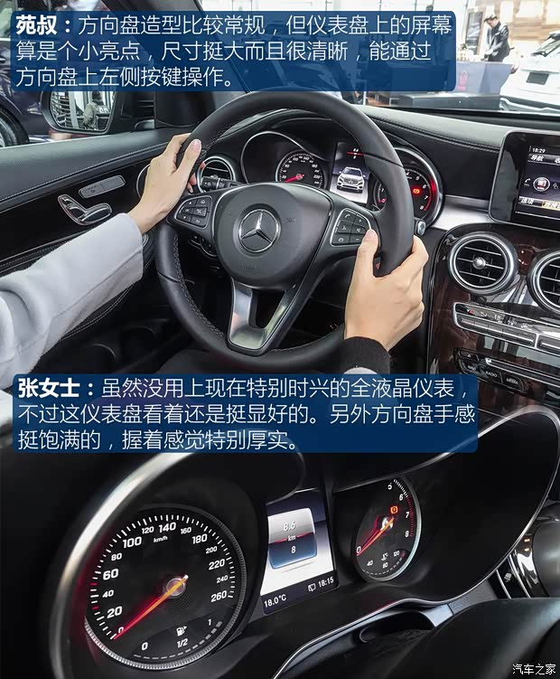 北京奔驰 奔驰GLC 2018款 改款 GLC 260 4MATIC 动感型