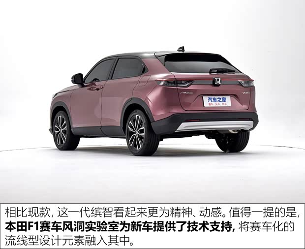 广汽本田 缤智 2023款 1.5L CVT高配版