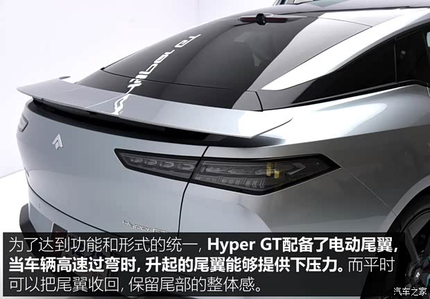 埃安 AION Hyper GT 2023款 試裝車