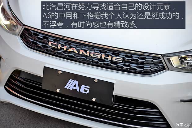 北汽昌河 北汽昌河A6 2018款 1.5L CVT尊貴版