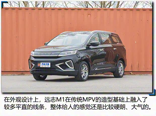 大运汽车 远志M1 2021款 4座头等舱版 大运汽车 远志M1 2021款 4座头等舱版