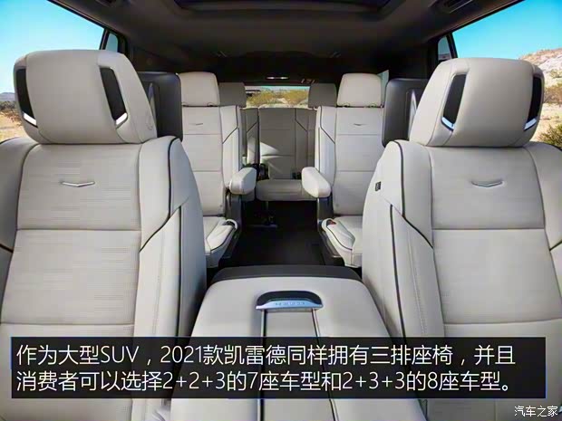 凯迪拉克(进口) 凯雷德ESCALADE 2021款 基本型 凯迪拉克(进口) 凯雷德ESCALADE 2021款 基本型