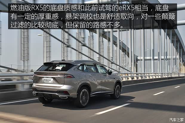 上汽集团 荣威RX5 2022款 第三代 330TGI NGP智驾版