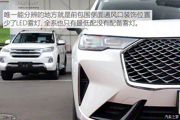 長城汽車 哈弗H6 2021款 第三代 1.5T 自動Plus