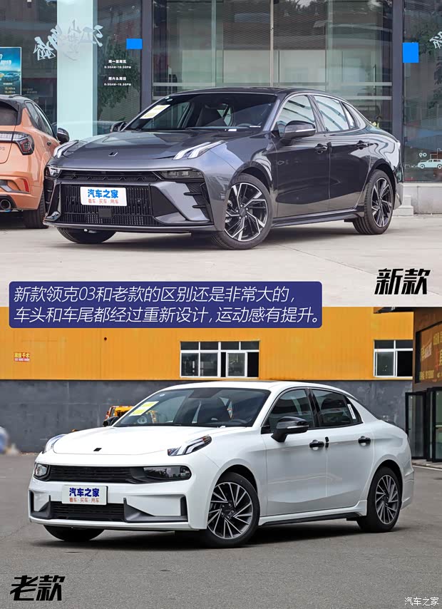 領(lǐng)克 領(lǐng)克03 2023款 1.5TD DCT勁Plus