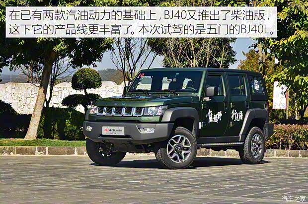北京汽車 北京BJ40 2018款 2.0T 手動柴油四驅(qū)尊貴版