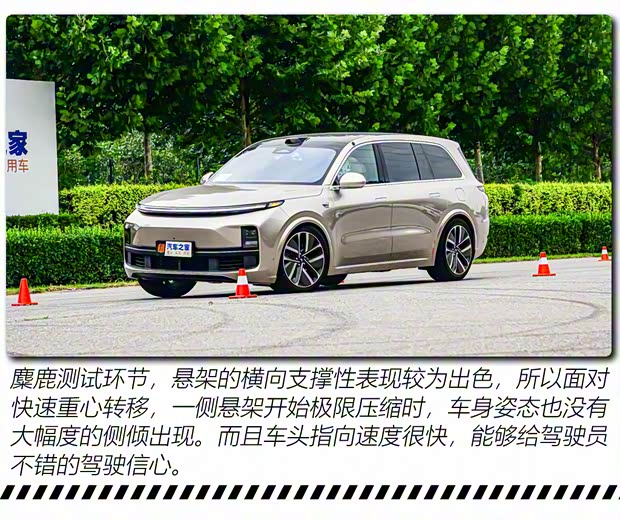 理想汽車 理想L9 2022款 L9 Max版