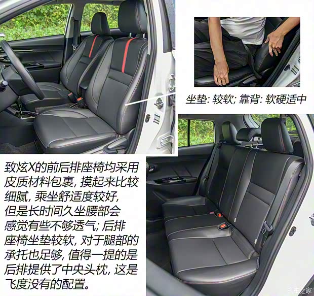 广汽丰田 YARiS L 致炫 2020款 致炫X 1.5L CVT尊贵版 广汽丰田 YARiS L 致炫 2020款 致炫X 1.5L CVT尊贵版