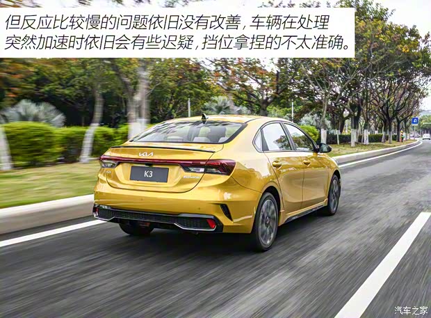 悅達起亞 起亞K3 2023款 1.4T DCT尊貴奢享版 悅達起亞 起亞K3 2023款 1.4T DCT尊貴奢享版