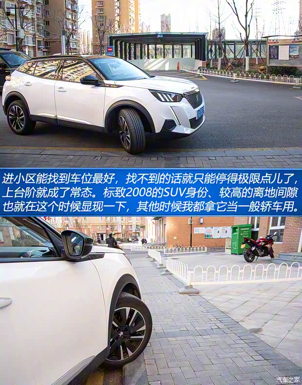 东风标致 标致2008 2020款 230THP 3D臻尚版 东风标致 标致2008 2020款 230THP 3D臻尚版