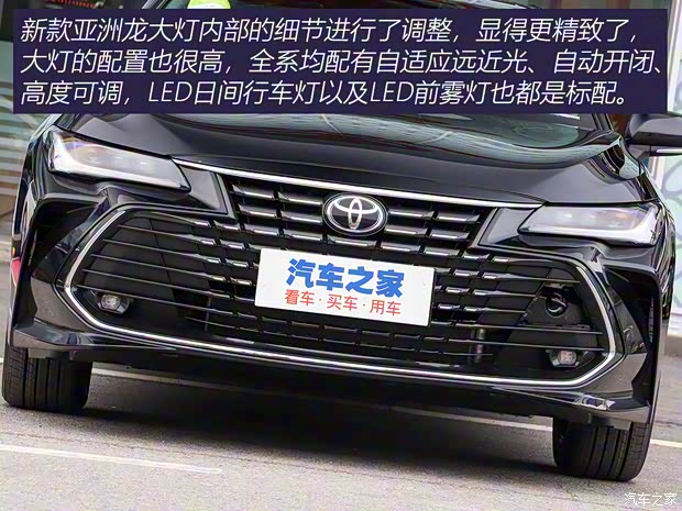 一汽丰田 亚洲龙 2022款 2.0L 进取版