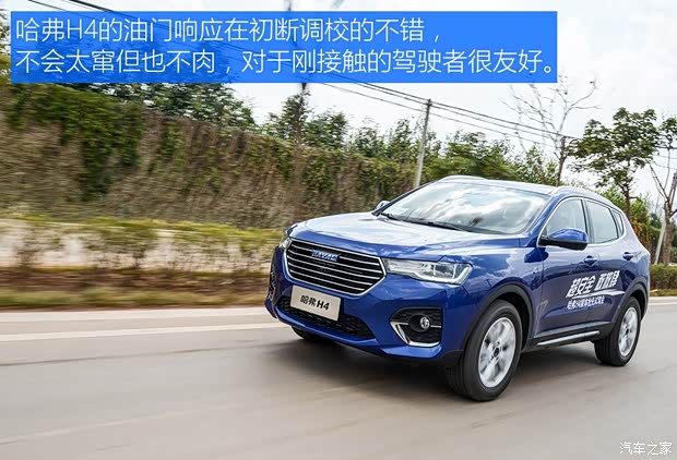 长城汽车 哈弗H4 2018款 蓝标 基本型