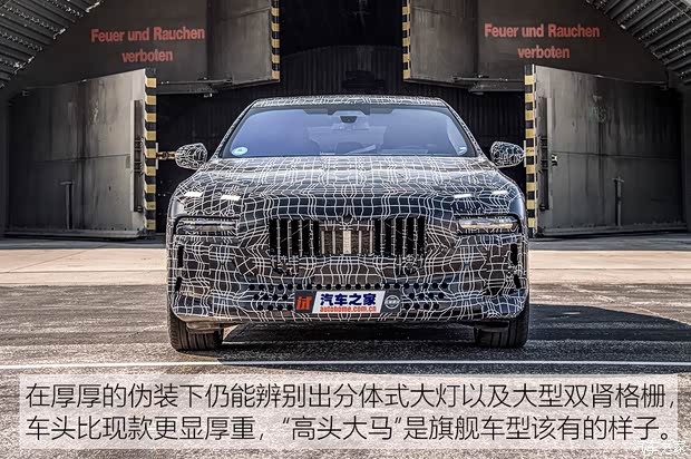 寶馬(進(jìn)口) 寶馬7系 2022款 原型車