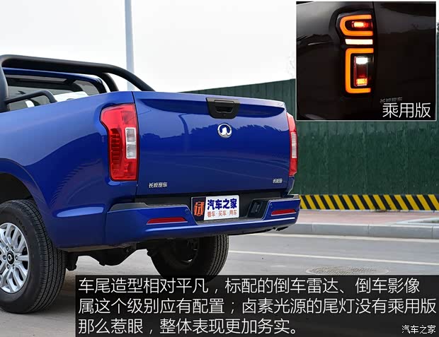 长城汽车 炮 2019款 2.0T手动四驱商用版长轴版 长城汽车 炮 2019款 2.0T手动四驱商用版长轴版