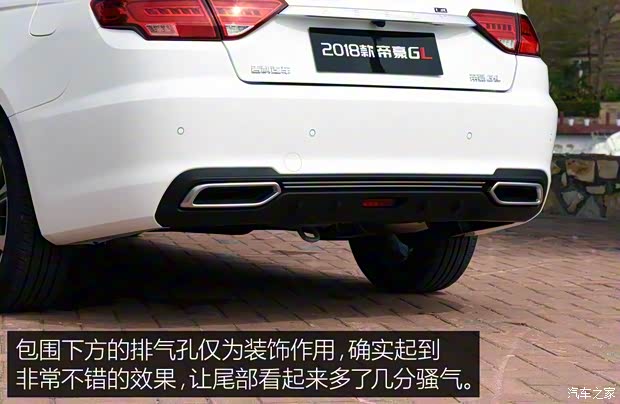 吉利汽車 帝豪GL 2018款 1.4T 自動尊貴智聯(lián)型