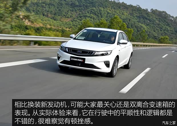 吉利汽車 帝豪GL 2018款 1.4T 自動尊貴智聯型 吉利汽車 帝豪GL 2018款 1.4T 自動尊貴智聯型