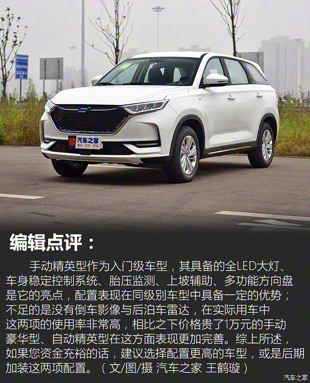 长安汽车 长安欧尚X7 2020款 1.5T 手动精英型
