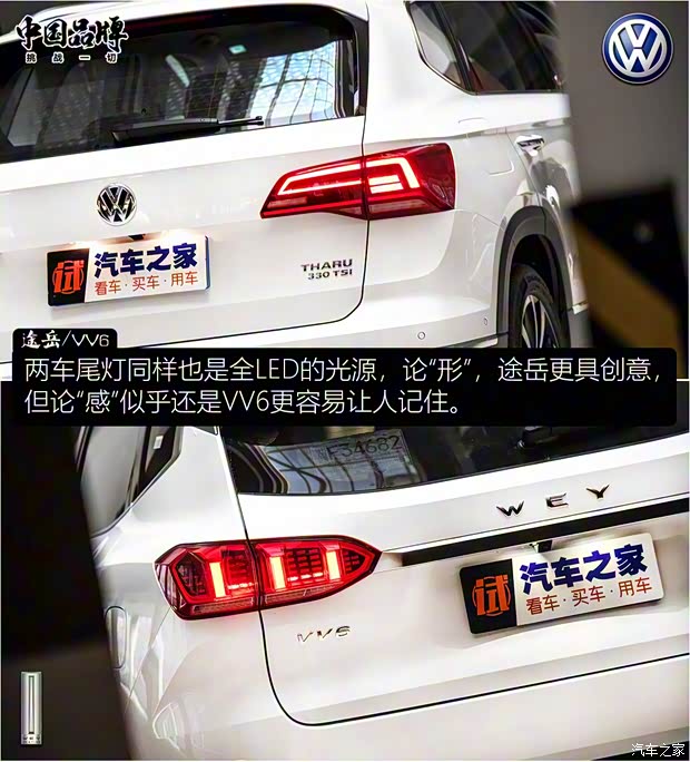 長城汽車 WEY VV6 2020款 2.0T 四驅(qū)智馭+