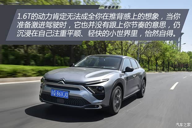 东风雪铁龙 凡尔赛C5 X 2021款 1.6T 耀不凡 东风雪铁龙 凡尔赛C5 X 2021款 1.6T 耀不凡