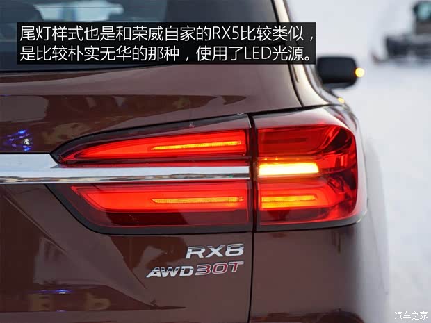 上汽集團 榮威RX8 2018款 基本型