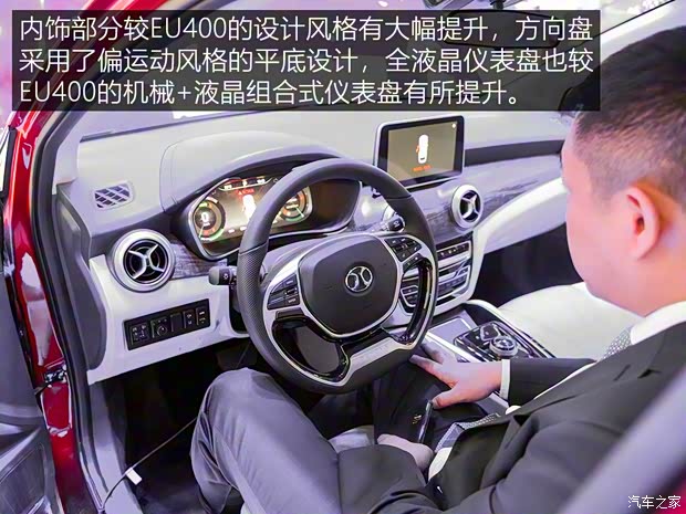 北汽新能源 EU系列 2018款 EU5 基本型