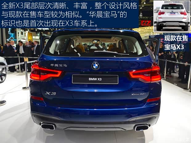 华晨宝马 宝马X3 2018款 xDrive30i 尊享型 M运动套装
