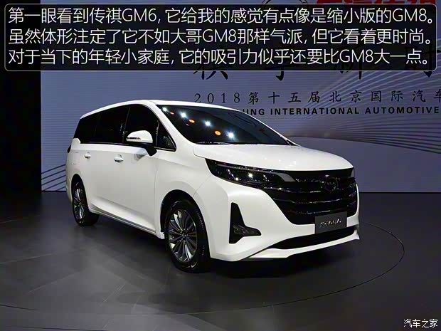 广汽乘用车 传祺GM6 2018款 基本型