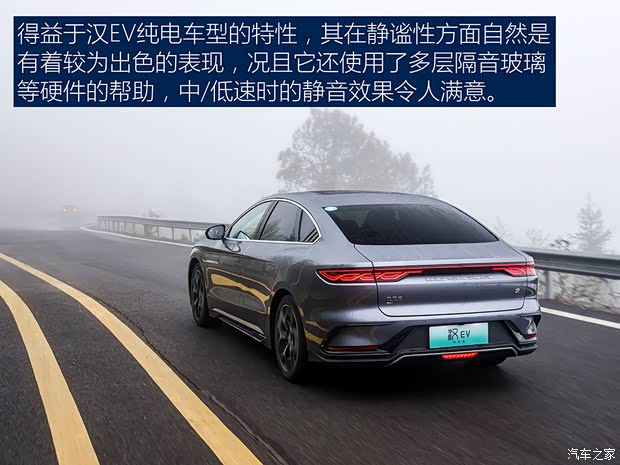 比亚迪 汉 2022款 EV 创世版 715KM前驱旗舰型 比亚迪 汉 2022款 EV 创世版 715KM前驱旗舰型
