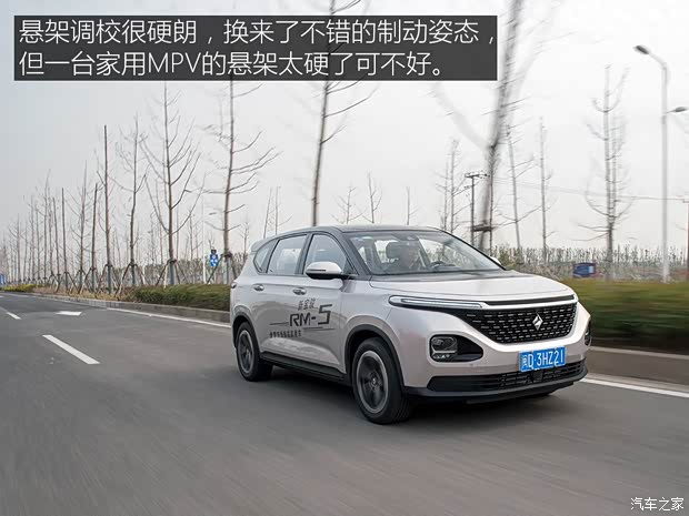 上汽通用五菱 新宝骏RM-5 2019款 1.5T CVT 24小时在线尊贵型 7座 上汽通用五菱 新宝骏RM-5 2019款 1.5T CVT 24小时在线尊贵型 7座