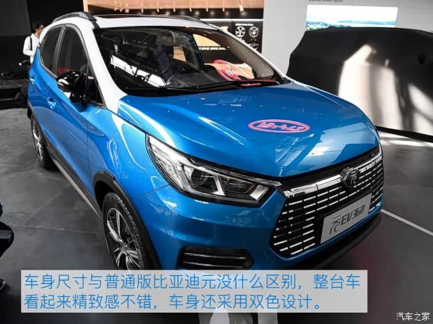 比亞迪 元新能源 2018款 EV 360