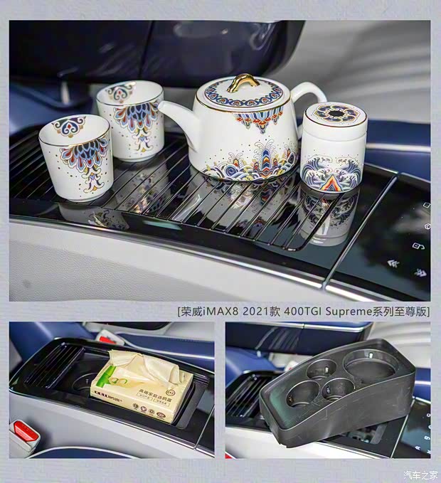 上汽集團 榮威iMAX8 2021款 400TGI Supreme系列至尊版 上汽集團 榮威iMAX8 2021款 400TGI Supreme系列至尊版