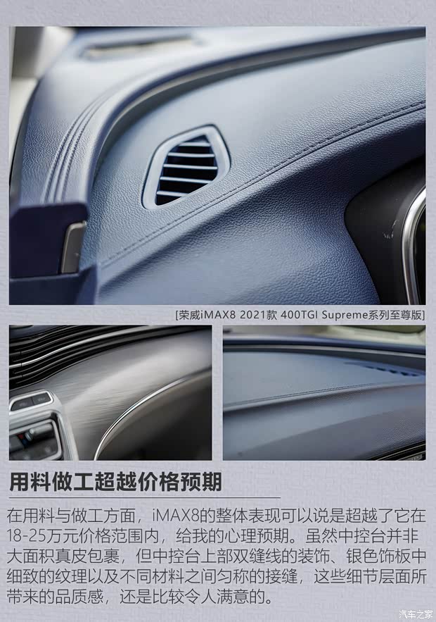 上汽集團 榮威iMAX8 2021款 400TGI Supreme系列至尊版 上汽集團 榮威iMAX8 2021款 400TGI Supreme系列至尊版