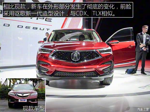 謳歌(進(jìn)口) 謳歌RDX 2018款 基本型