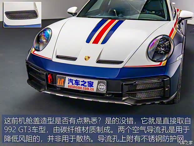 保時(shí)捷 保時(shí)捷911 2023款 Dakar Rallye設(shè)計(jì)套裝