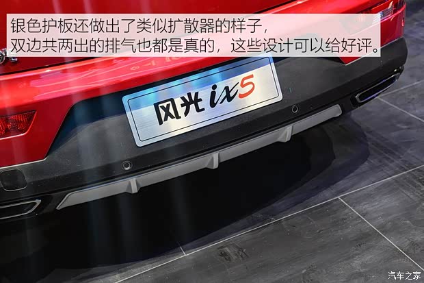 东风小康 东风风光iX5 2018款 基本型