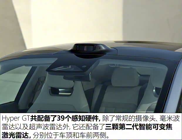 埃安 AION Hyper GT 2023款 試裝車