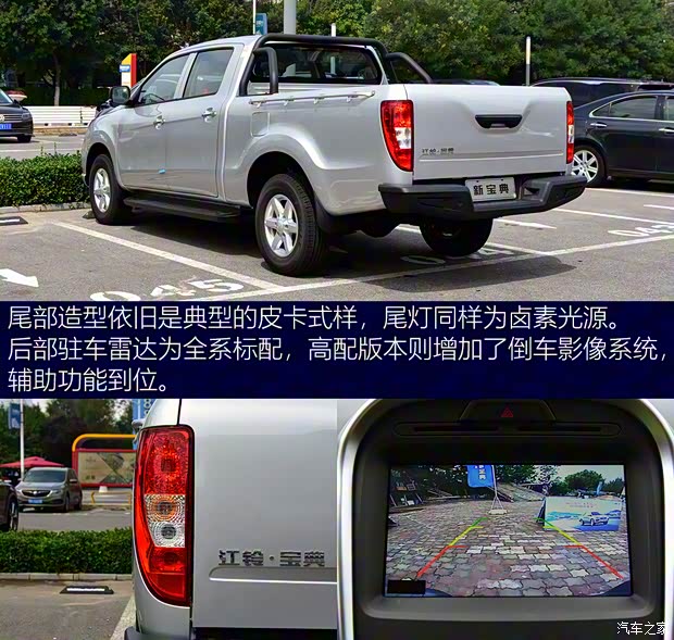 江鈴汽車 寶典 2020款 2.5T柴油兩驅(qū)尊享版長(zhǎng)軸JX4D25A6L