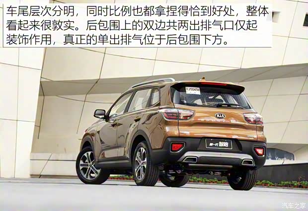 東風悅達起亞 智跑 2018款 基本型