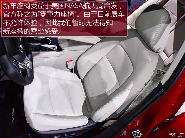 日產(進口) Altima 2019款 基本型 日產(進口) Altima 2019款 基本型